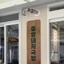 중앙국밥 네이버블로그