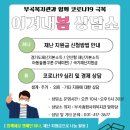 부곡종합사회복지관 이미지