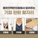 진맥한의원 이미지