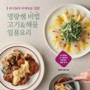 일품요리와 밑반찬 이미지