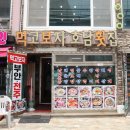 호남손맛 | 호텔월미도 맛집 퍼펙트했던 인천 월미도 횟집 먹고보자호남횟집