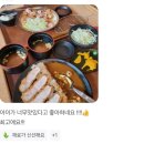 삼백돈돈가츠 이미지