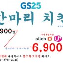 지에스25 레이크시티점 이미지