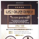 아나덴 슈가링왁싱 압구정역점 이미지