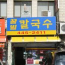 주공칼국수 네이버블로그