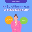 케어플러스메디칼(주) | 복지용구 전동침대 대여 서비스 왜 실버메디칼플러스일까?