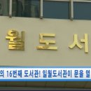 일월도서관 강당 이미지