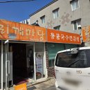 광주080 | 전남 광주 칼국수 전문점 이오인덕션 사용 후기｜16KW 간택기 + 8KW 낮은렌지 실제 운영 이야기