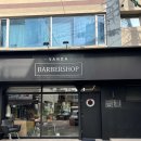 vanda barbershop
