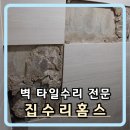 깨진벽 이미지