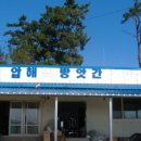 신안떡방앗간 - 하남시 대청로116번길 59-1 | 신안떡방앗간