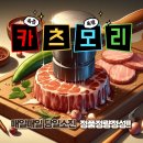 카츠모리 울산중구점