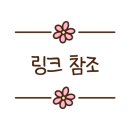 알프스 글램핑 이미지