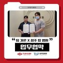 가온체육관 | 충청북도 청주시 팀 가온 역도 체육관, 가격, 위치, 후기