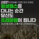 24시평생헬스금호풍암점 이미지