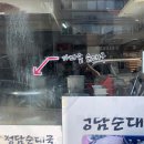 정담순대국 이미지