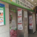 하나로마트 성내점 이미지