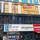 성도스크린골프 이미지