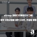에이크리에이티브그룹 이미지