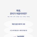 요이에스테틱