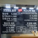 CU 아튼빌점 | [위례] 일요일은 순대먹는날~ 가마솥 순대트럭 금요일 남위례 후기 (22.11월 가격 업데이트/요일별 위치)