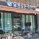 중원서로 | 진해 돈까스 중원로돈카츠 진해 맛집 돈까스맛집 중원로타리 벚꽃축제