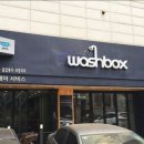 바른손세차 이미지