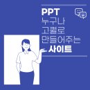 에브리디아