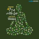 웰니스가든 비욘드포스트