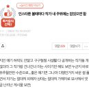 인스타툰 볼 때마다 작가 내 주위에는 없었으면 함 이미지