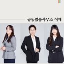 법률사무소이채 네이버블로그