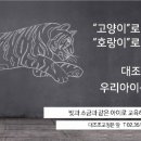 대조합기도 이미지