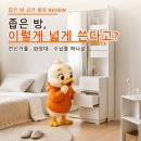 주식회사빅인테리어 | 좁은 방이 이렇게 넓어질 줄이야, 수납까지 잡은 전신거울화장대