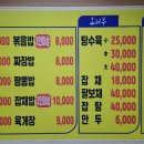 묵호반점 이미지