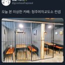 이상한카페