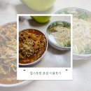 5142 | 공항동 마곡 칼국수 맛집 칼스토랑 본점에서 포장하기