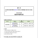 서울 2024학년도 중앙여자고등학교 영어, 수학 기간제 교사 모집공고 ( 2024.07.07 (일) 마감 ) 이미지