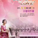 (사)서울오케스트라 오감만족 콘서트 LOVE 이미지