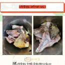 이천흑염소 이미지