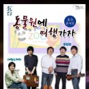 동물원에 여행가자 이미지