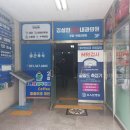 오스본병원 | 군포시청 발톱 교정 치료 실제 과정, 첫 방문 이벤트로 부담 없이 체험