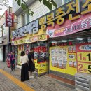 로또매니아 | 평택로또명당 가볼만한곳! 1등 무려 10번 행복충전소 후기