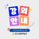 사고력 초등수학 지도사 양성과정 이미지