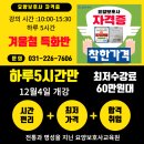 늘푸른요양보호사교육원