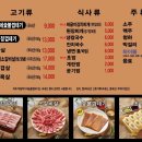 박가네숯불껍데기 - 안양시 동안구 관평로305번길 63 | 춘천 남춘천역 고깃집 박달박가네 숯불껍데기 내돈내산 후기