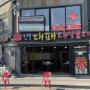 신포대패 이미지