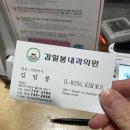 김일봉내과의원 이미지