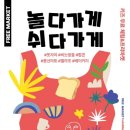 놀다가게 이미지