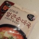 신의주 얼큰 찹쌀순대국 가격 메뉴 총정리, 순대국의 절대강자라 불리는 이유