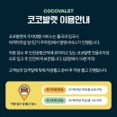 LIVE PC 24 h | 인천공항 주차대행 코코발렛 솔직후기 비대면지원으로 새벽에도 편하게 이용했어요.